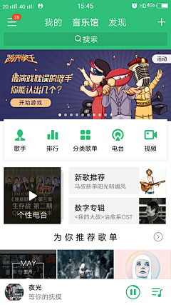 封毅采集到APP元素