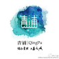 水logo_百度图片搜索
