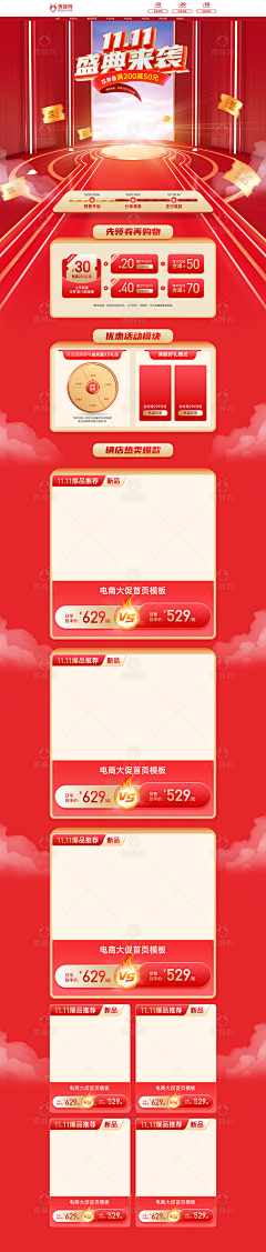 mL2eLfMC采集到天猫