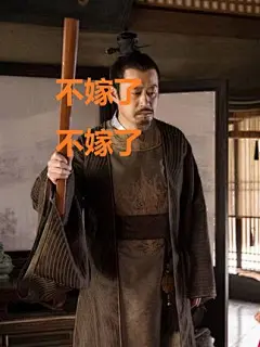 八戒说：英文版知否《不嫁了，不嫁了》，来感受一下大娘子的英语魅力吧#知否 #英文版知否 #英文配音 #知否大娘子 #搞笑