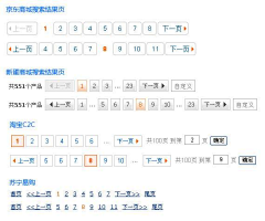 设计岁月采集到WEB_网页页码