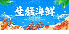 海鲜贝类大闸蟹  - 源文件下载【酷图网】水产,海鲜挂画,海鲜海报,海鲜城,海鲜火锅,海鲜大餐,贝类,大闸蟹,海鲜干货,哈喇,海鲜画册,海鲜品种,海鲜名片素材,游水海鲜,海鲜促销,海鲜礼包,海鲜美食,海鲜面馆,海鲜馆挂画,海鲜馆挂图,海鲜馆图片,海鲜火锅挂画,海鲜包装素材,龙虾,海鲜文化,海鲜展板,美食海鲜,海鲜店招,生猛海鲜,超市海鲜