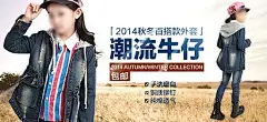 淘宝童装牛仔外套PSD海报模板促销图片|店铺模版|牛仔|牛仔外套海报|女装|淘宝促销海报|淘宝店铺|淘宝海报|淘宝全屏海报|淘宝童装|淘宝直通车图片|淘宝主图素材|淘宝装修素材|童装