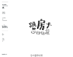 aAeeENxX采集到字体设计