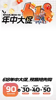 618年中大促光感渐变波点肌理数字直播上下贴片AIGC