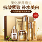 芳丹薄罗蜗牛原液化妆品套装补水保湿美白淡