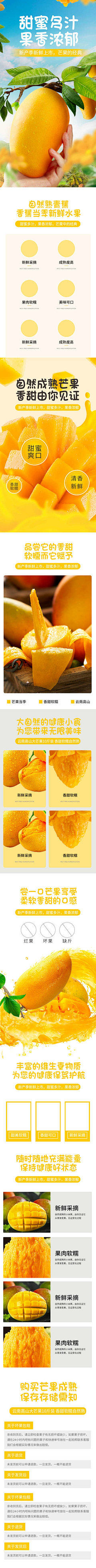 豆子哈采集到食品详情页