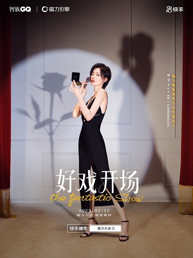@智族GQ 的个人主页 - 微博