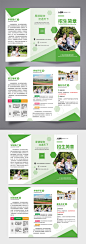 创意高校大学招生简介宣传三折页-众图网