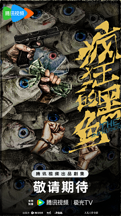 情微涩123采集到影视综海报