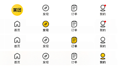 汪汪汪啊采集到APP- Tab icon