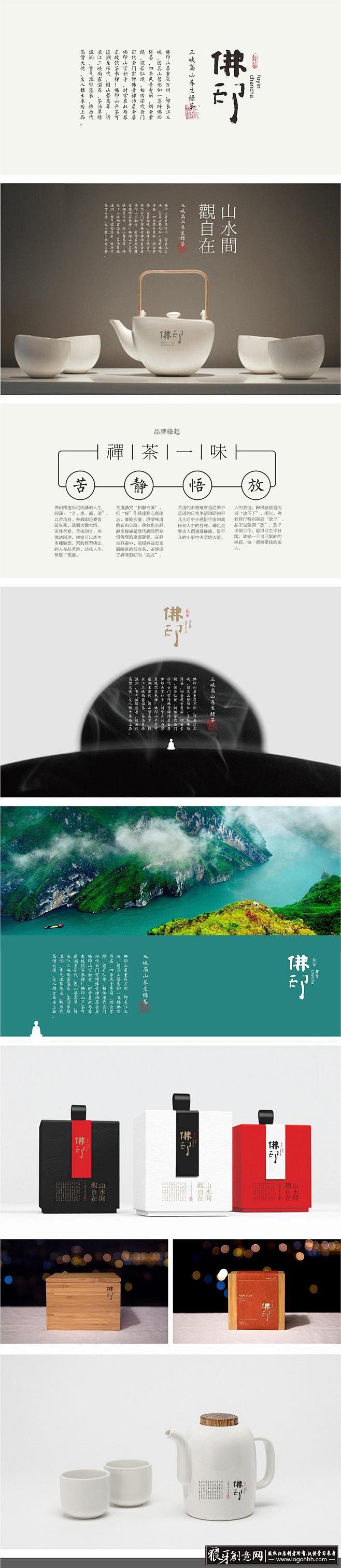 VI品牌设计 企业品牌形象设计作品欣赏,...