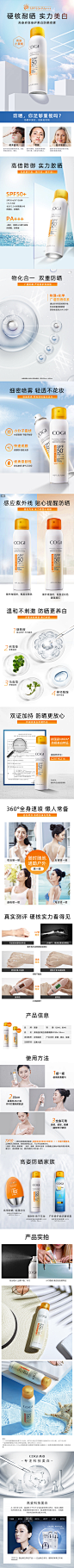 高姿防晒喷雾美白spf50面部学生防晒霜女防紫外线隔离