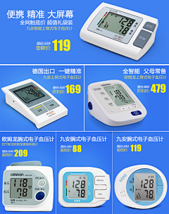 森森的果屋采集到药品保健品详情页