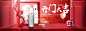 化妆品banner-春节_版式设计 _急急如率令-B30512277B- _T201938  _banner（立体） #率叶插件，让花瓣网更好用_http://jiuxihuan.net/lvye/#