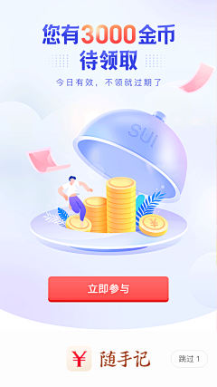 yukyukkk采集到ui-引导页
