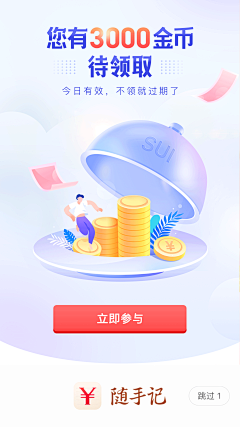 A+悟空采集到金融