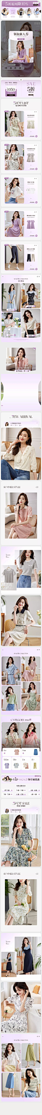 2023-07-14 [ sllsky服饰旗舰店 无线端页面截图快照 ]