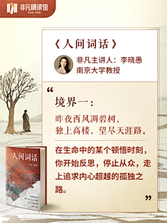 不做加班狗采集到阅读