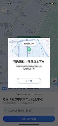 闹呢orz采集到APP版块-交通