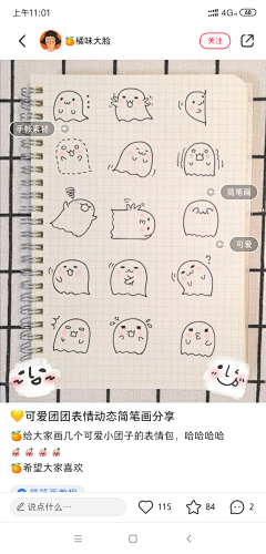 宋宋songj🌟采集到手绘
