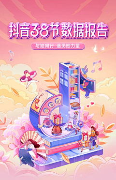 卡萨布兰卡de季节采集到抖音海报