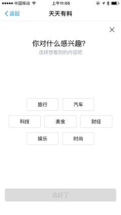hazel_woo采集到app-无分类