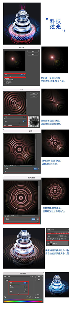 小曲儿轻哼采集到教程