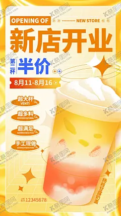 奶茶海报 【酷图网】酸奶芒果,芒果酸奶,草莓酸奶,酸奶草莓,奶茶店海报,奶茶店广告,奶茶KT板,奶茶海报,奶茶,海报,第二杯半价,劳动节海报,劳动节奶茶,五一狂欢,奶茶活动,奶茶打折,茶饮海报,饮品海报,茶饮KT板,饮品KT板,饮品广告,茶饮广告
