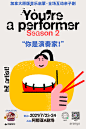 中国海报设计（一二一） Chinese Poster Design Vol.121 - AD518.com - 最设计