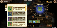 eIvBuOOm采集到装备合成
