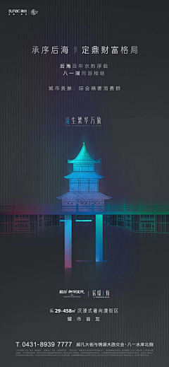 SHUAIXU采集到融创