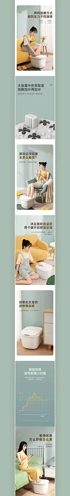 蓓慈足浴器描述分享丨凡臣视觉_凡臣视觉_详情页图片-致设计