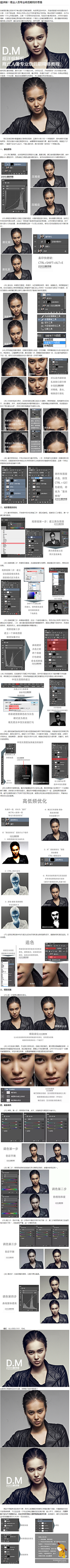 沉默向上采集到修图教程