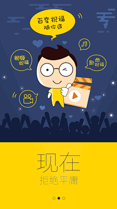 后非尘nishi采集到APP.引导页