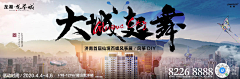 刘心泡芙采集到地产广告