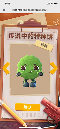 头像即内心采集到H5/游戏