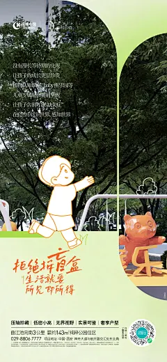 价值 园林 公园