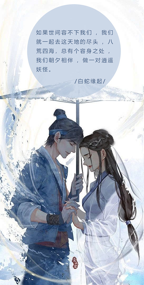 白蛇缘起1