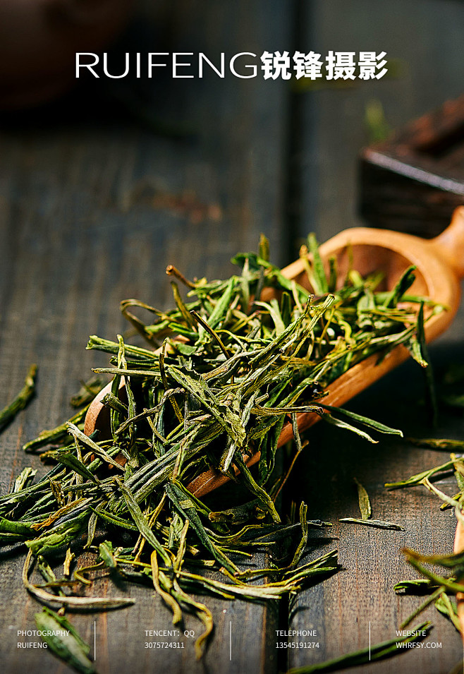 武汉食品摄影|茶叶拍摄|红茶绿茶|RUI...