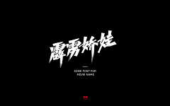 少年(^_^)采集到文字
