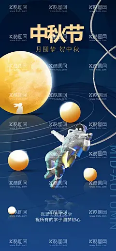 中秋佳节展板  - 源文件下载【酷图网】中秋,中秋节,中秋海报,中秋节海报,中秋背景,中秋晚会,中秋贺卡,中秋展板,月满中秋,中秋佳节,欢度中秋,中秋促销,中秋情,中秋礼,中秋广告,中秋素材,中秋展架,中秋单页,中秋易拉宝,中秋活动,中秋宣传单,中秋节单页,中秋dm,中秋主题,淘宝中秋,中秋淘宝,中秋传单,中秋吊旗,中秋设计,月圆中秋