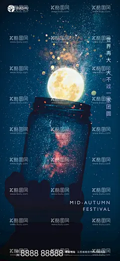 中秋海报  - 源文件下载【酷图网】中秋,中秋节,中秋海报,八月十五,中秋元素,中秋节海报,中秋背景,中秋贺卡,中秋展板,月满中秋,中秋佳节,欢度中秋,中秋促销,中秋情,中秋礼,中秋广告,中秋素材,中秋展架,中秋单页,中秋易拉宝,中秋活动,中秋宣传单,中秋节单页,中秋dm,中秋主题,淘宝中秋,中秋淘宝,中秋传单,中秋吊旗,中秋设计