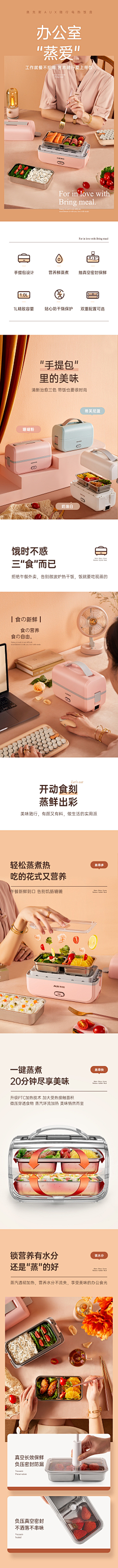 额呃呃呃呃呃呃采集到【电热饭盒—详情页】