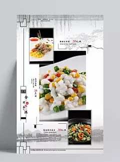 新中式美食菜谱菜品psd|菜谱内页,饭店菜谱,餐饮素材,菜单设计,火锅菜谱,菜谱内页设计,菜谱设计,菜谱花边,川菜菜谱,广告设计,成品素材,学校餐厅宣传,餐厅宣传页,餐厅宣传壁纸,企业宣传,宣传架,宣传,餐厅画,地铁宣传,橱柜宣传,酒店宣传,汽车宣传画册,餐厅宣传