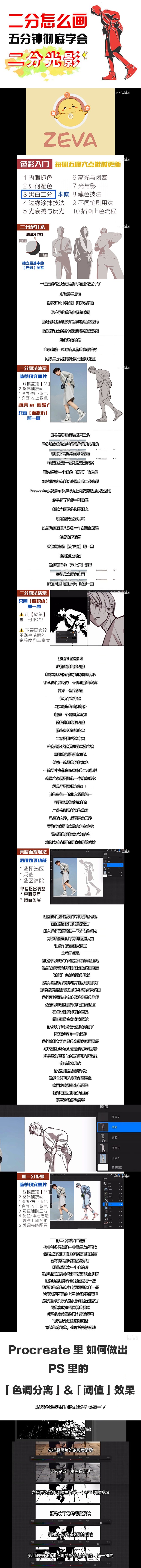 二分光影画法

https://b23....