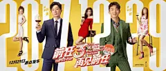 前任3：再见前任_电影海报_图集_电影网_1905.com