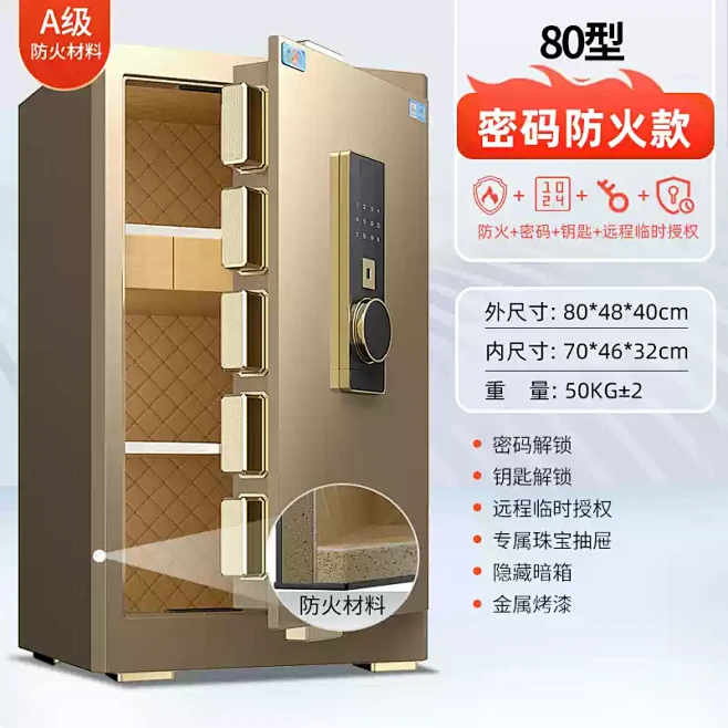 虎牌保险柜家用小型保管箱保险箱防盗办公密...