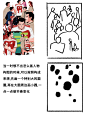 调研笔记8｜电影多人物构图