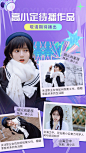 明星影视作品控评宣传应援海报